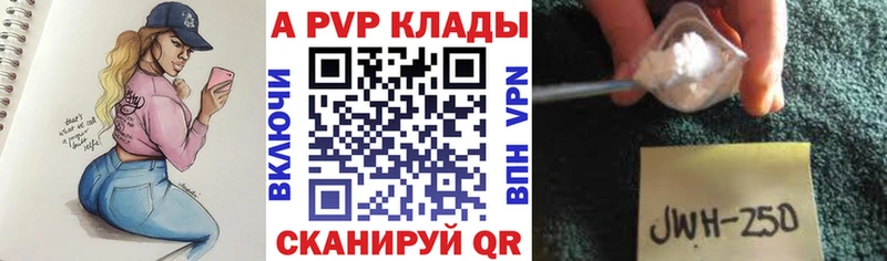 А ПВП VHQ  Фурманов 