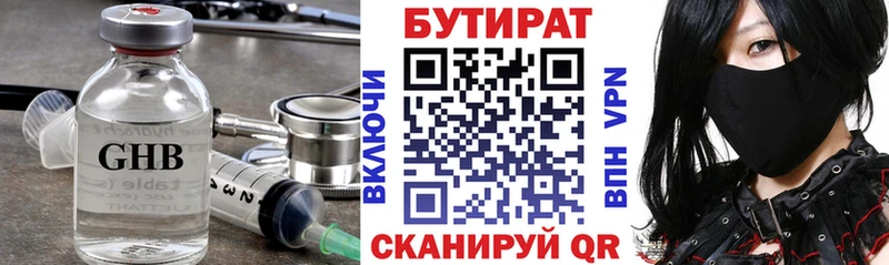 Бутират буратино  мега как войти  Фурманов 