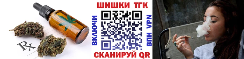 дарнет шоп  Фурманов  Еда ТГК конопля 
