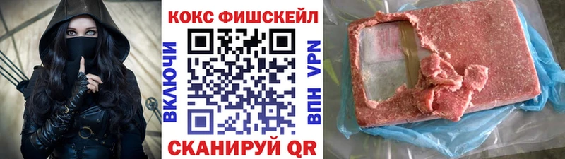 Кокаин Колумбийский  где найти   Фурманов 