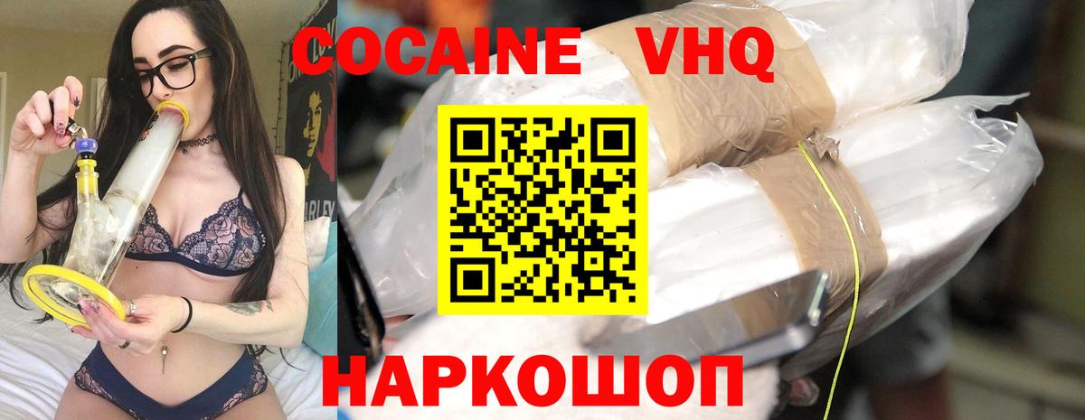 Фурманов  COCAIN 99%  Кокаин Перу  Вход с VPN 