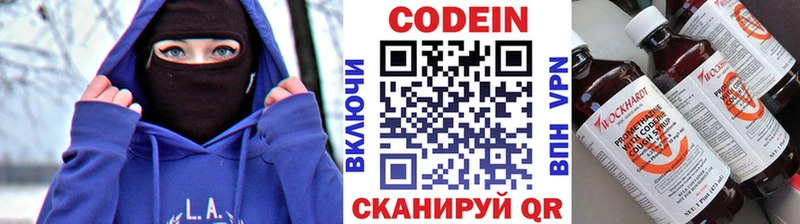 Кодеиновый сироп Lean Purple Drank где купить Фурманов