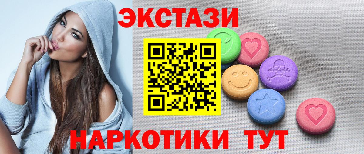 Экстази  Вход с VPN    tor  Ecstasy Punisher  Фурманов 