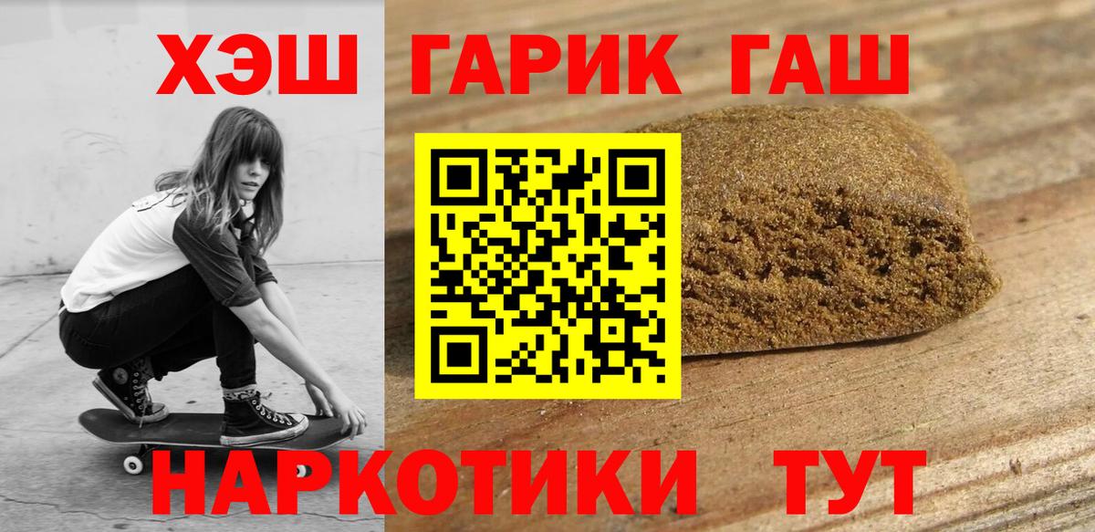 Фурманов  ГАШИШ Ice-O-Lator  ГАШИШ 40% ТГК  Вход с VPN 