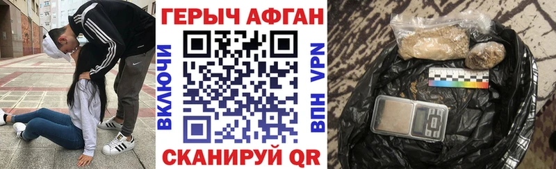 ГЕРОИН гречка  Фурманов 