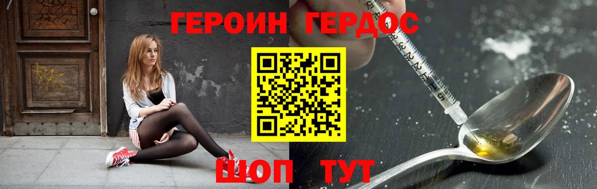 Фурманов  Героин Heroin  Вход с VPN 
