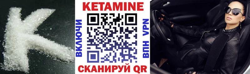 КЕТАМИН VHQ  купить наркотики сайты  Фурманов 