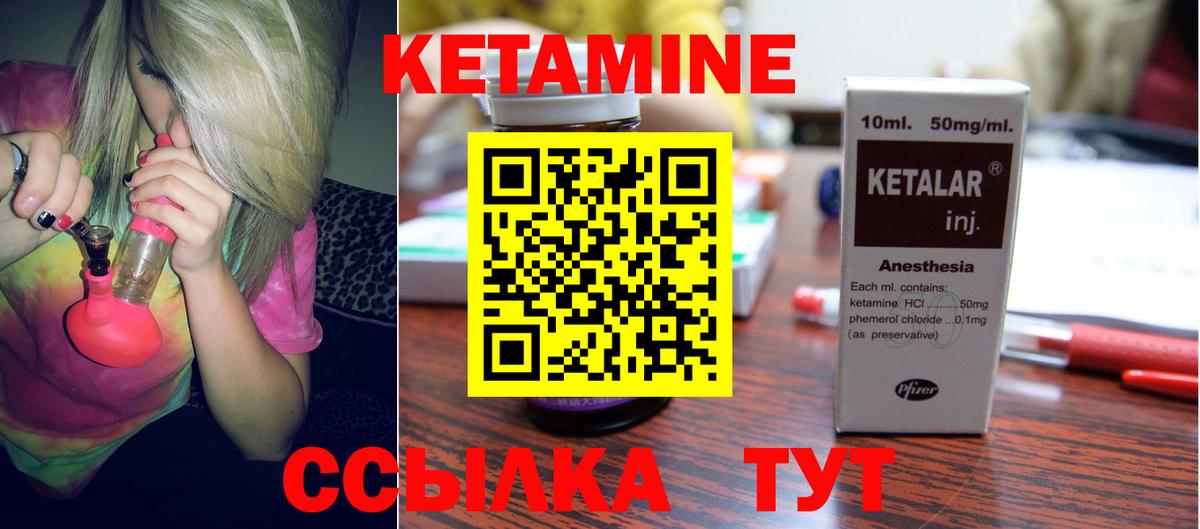 Кетамин ketamine Фурманов
