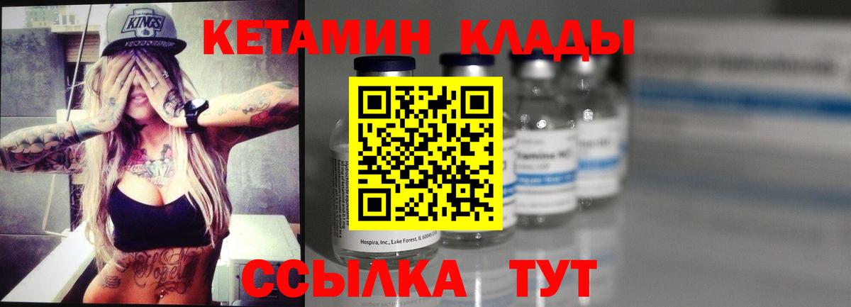 КЕТАМИН ketamine  КЕТАМИН ketamine  Вход с VPN  Фурманов 