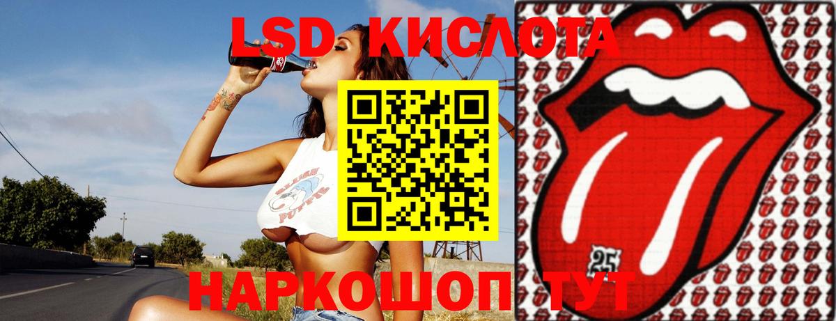 Лсд 25 экстази кислота  Вход с VPN  LSD-25 экстази кислота  Фурманов 