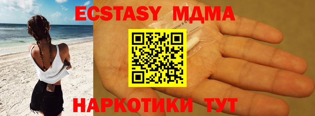 Фурманов  MDMA  Вход с VPN  MDMA VHQ  МДМА VHQ 