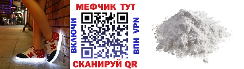 МЯУ-МЯУ мяу мяу  продажа наркотиков  Фурманов 