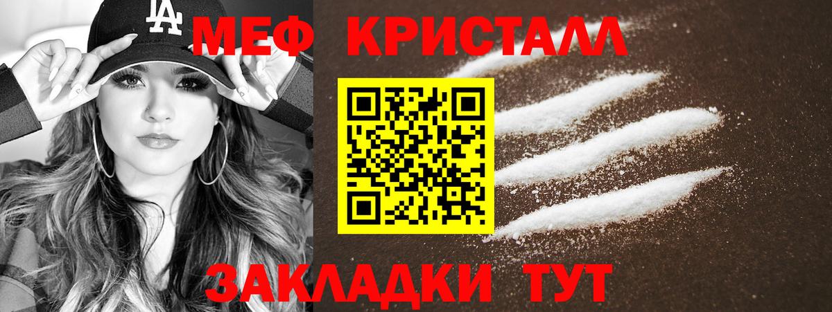 Меф мяу мяу мука Фурманов