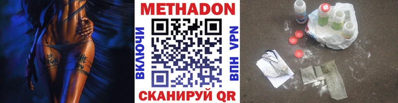 darknet формула  Фурманов  МЕТАДОН VHQ 