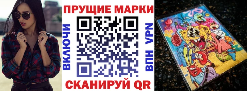 Наркотические марки 1500мкг  Фурманов 