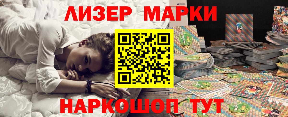 Марки 25I-NBOMe 1500мкг  Марки N-bome  Марки 25I-NBOMe 1500мкг  Фурманов  Вход с VPN 