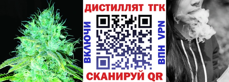 закладки  Фурманов  мега маркетплейс  Дистиллят ТГК концентрат 