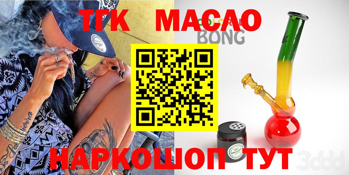 ТГК концентрат Фурманов