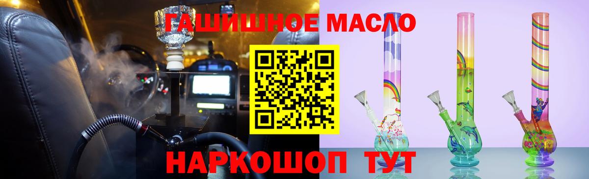 ТГК вейп с тгк  Вход с VPN  наркота  Дистиллят ТГК вейп  Фурманов 