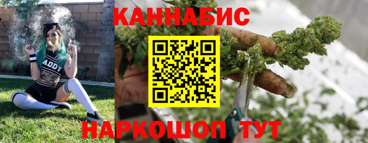 Конопля VHQ  Каннабис марихуана  Каннабис конопля  Вход с VPN  Фурманов 